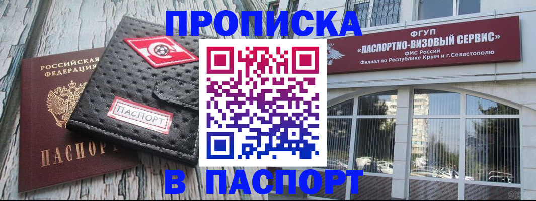 временная регистрация поиск в Троицке