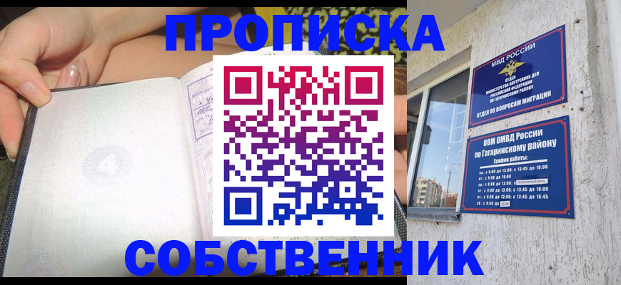 регистрация в Троицке