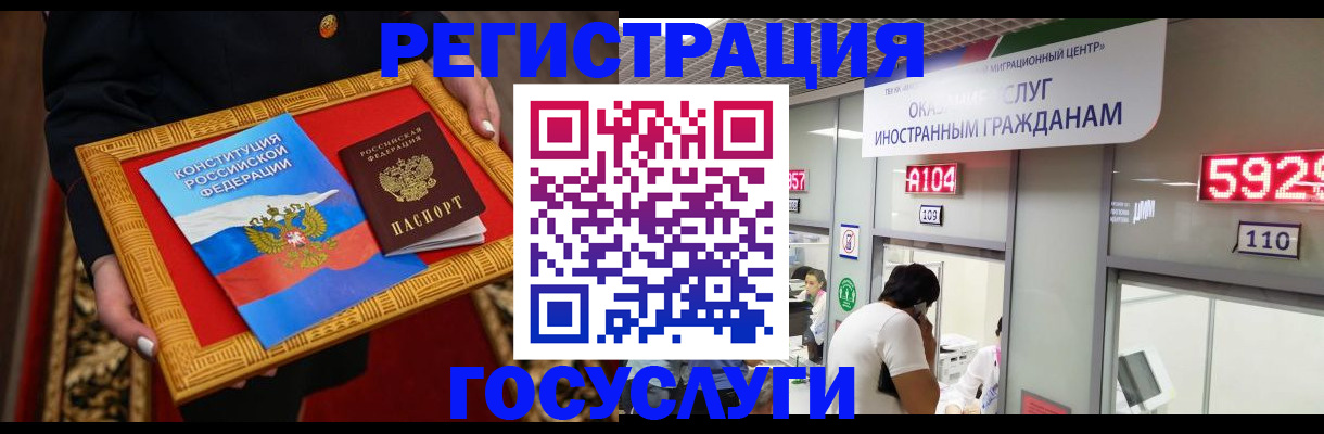 временная регистрация недорого в Троицке